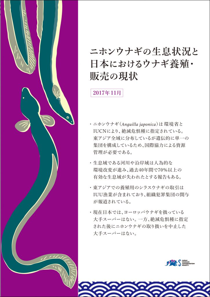 種の絶滅 活動テーマ 野生生物保全論研究会 Jwcs